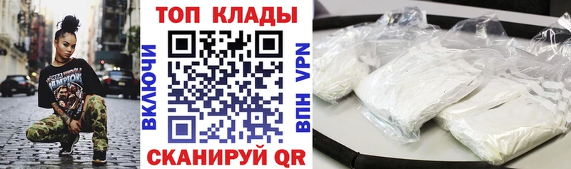 Наркота Рубцовск Альфа ПВП Амфетамин COCAIN КЕТАМИН Мефедрон