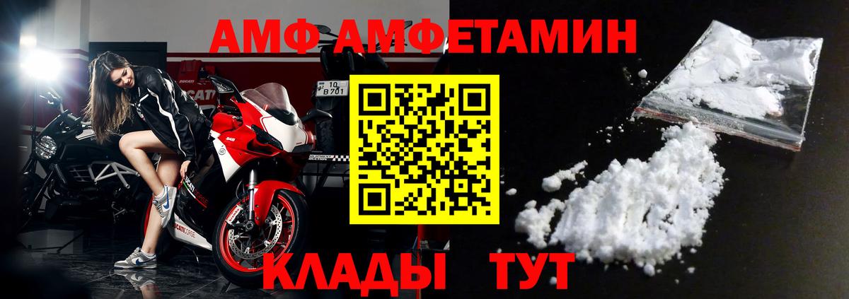 АМФ  Вход с VPN  Рубцовск  АМФЕТАМИН Premium 
