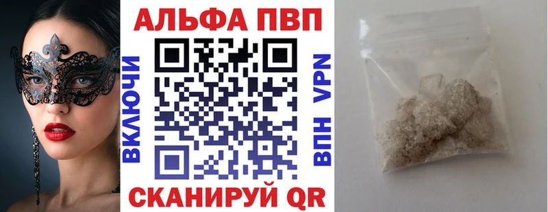 Alfa_PVP СК КРИС  хочу наркоту  Рубцовск 