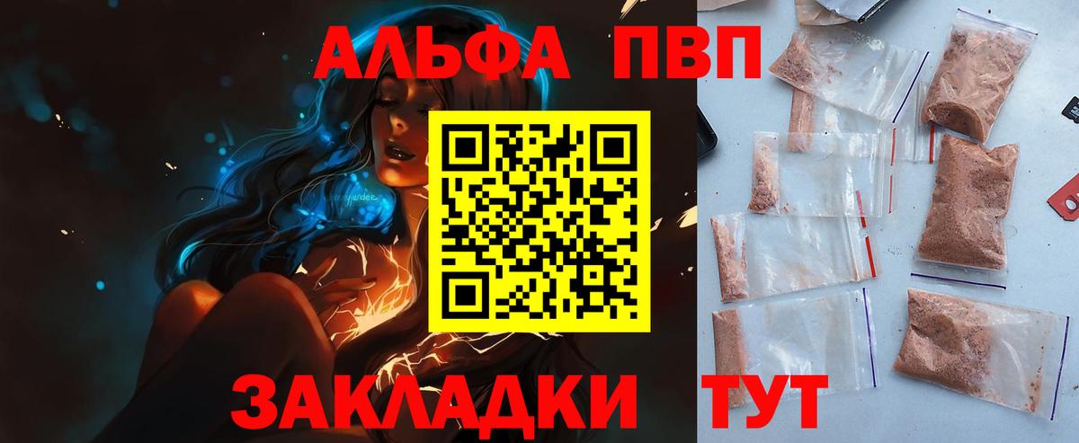 A-PVP крисы CK Рубцовск