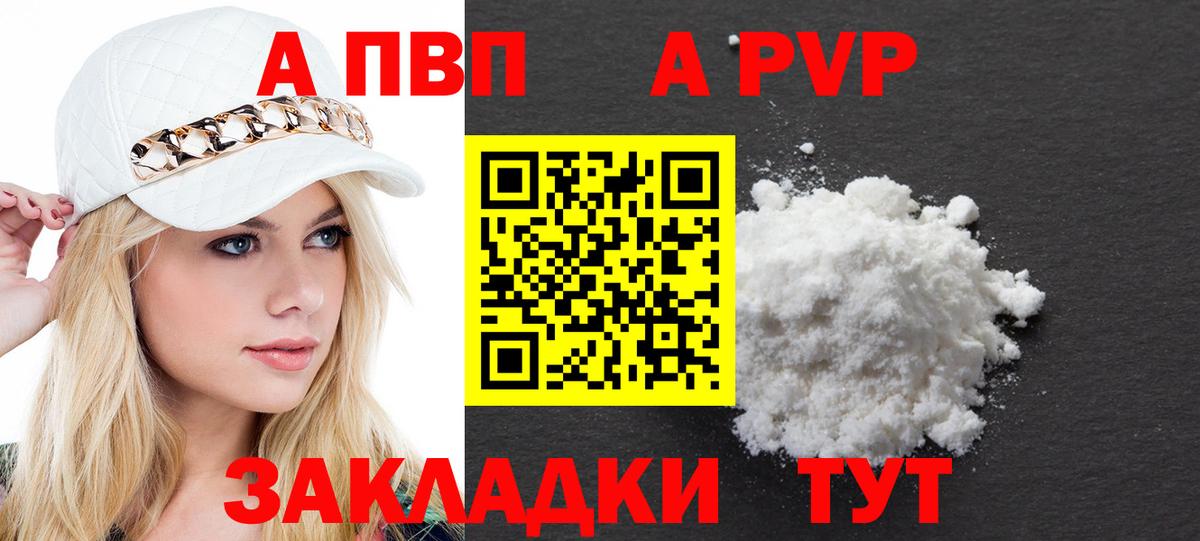 купить наркоту  Вход с VPN  A PVP VHQ  Рубцовск  Alfa_PVP крисы CK 