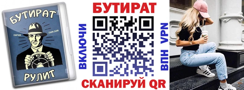 БУТИРАТ 99%  Рубцовск 