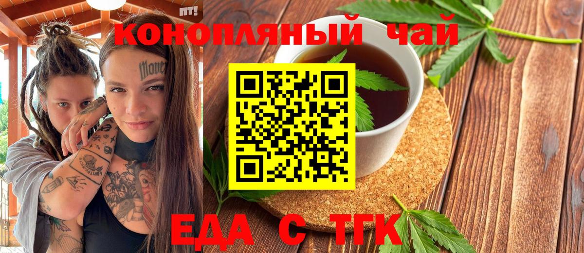 Рубцовск  Canna-Cookies конопля  Вход с VPN 