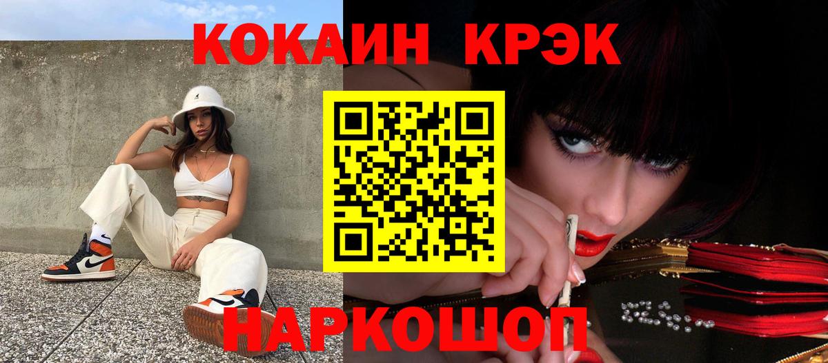 COCAIN Эквадор Рубцовск