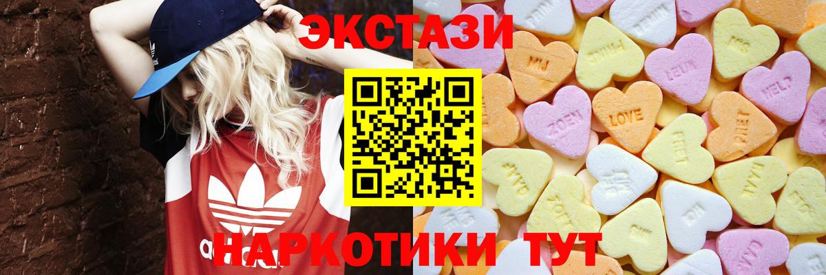 Ecstasy  Вход с VPN  ЭКСТАЗИ Дубай  Рубцовск  Экстази 280мг 