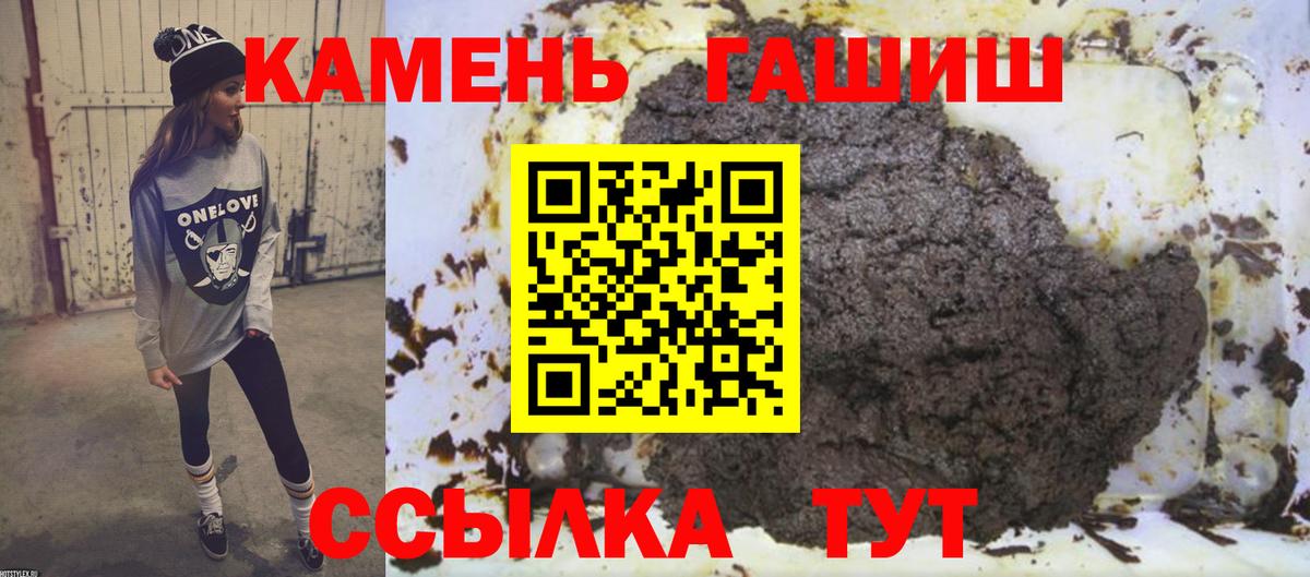 Гашиш Cannabis  Вход с VPN  ГАШИШ ice o lator  ГАШ  Рубцовск 