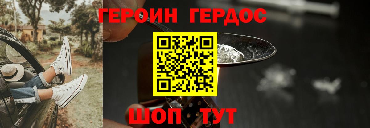 Рубцовск  Героин афганец  ГЕРОИН  Вход с VPN 