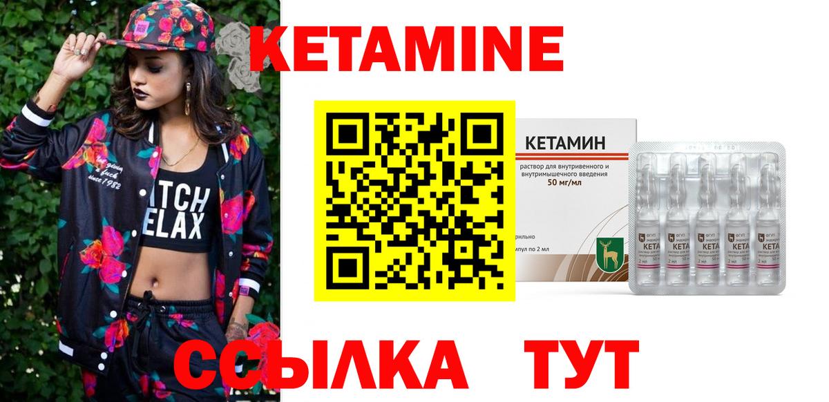КЕТАМИН ketamine  Вход с VPN  Кетамин VHQ  Рубцовск 