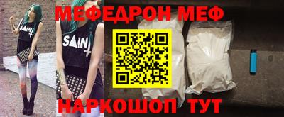 меф VHQ Новозыбков