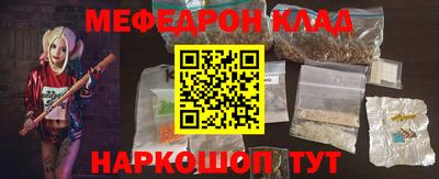 меф VHQ Новозыбков