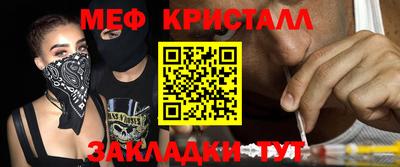 меф VHQ Новозыбков