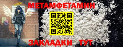 меф VHQ Новозыбков