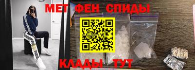 меф VHQ Новозыбков