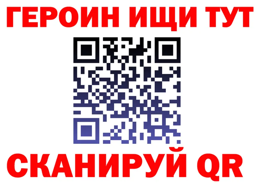 ГЕРОИН герыч сайт площадка kraken Рубцовск