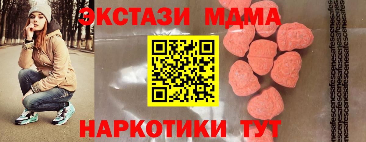 MDMA Molly Рубцовск