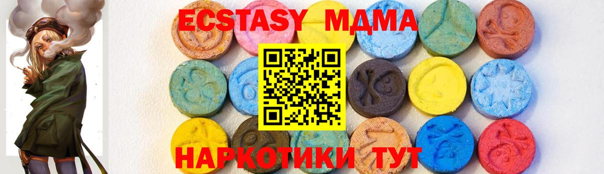 MDMA crystal  MDMA crystal  Вход с VPN  Рубцовск 