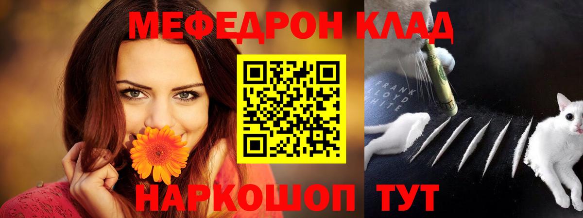 Меф  Мефедрон  Рубцовск    онион  МЯУ-МЯУ mephedrone  Вход с VPN  Мефедрон мяу мяу 