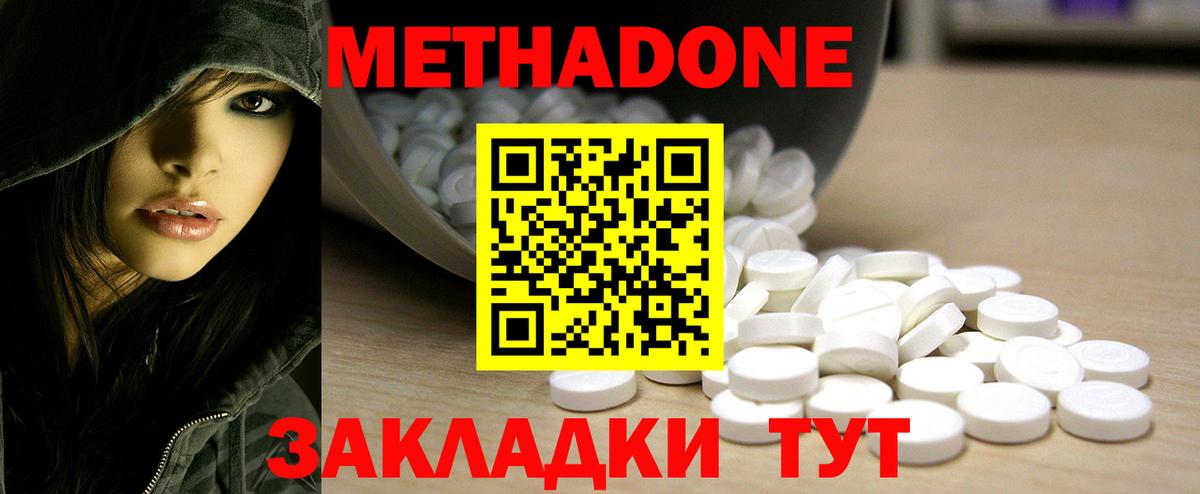 OMG зеркало  Метадон белоснежный  Вход с VPN  Рубцовск 