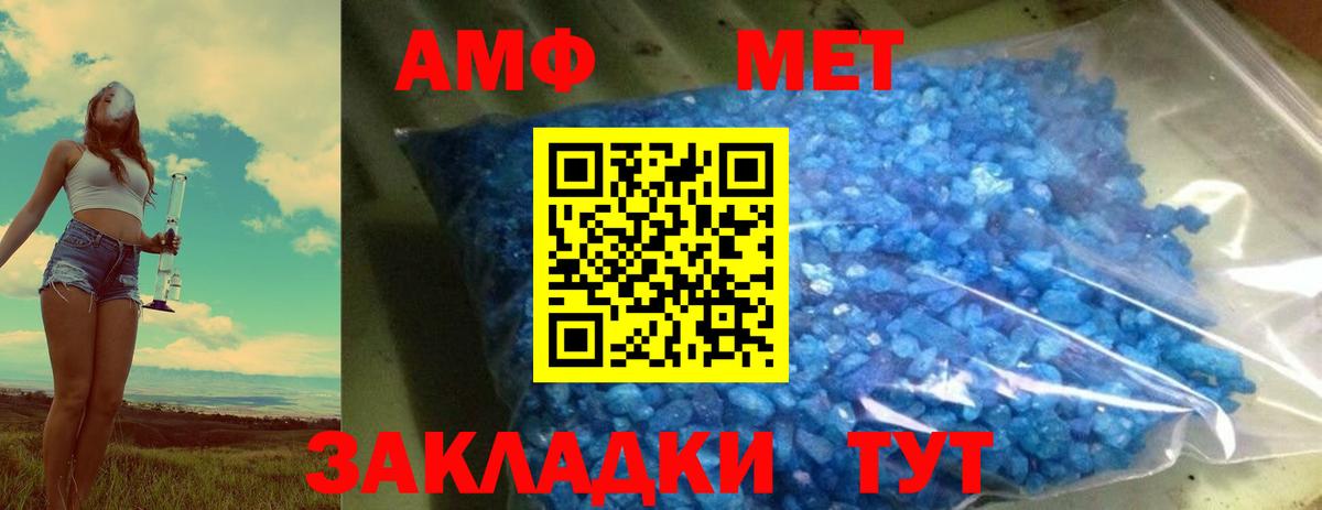 Рубцовск  Метамфетамин Декстрометамфетамин 99.9%  Вход с VPN  Метамфетамин Декстрометамфетамин 99.9% 
