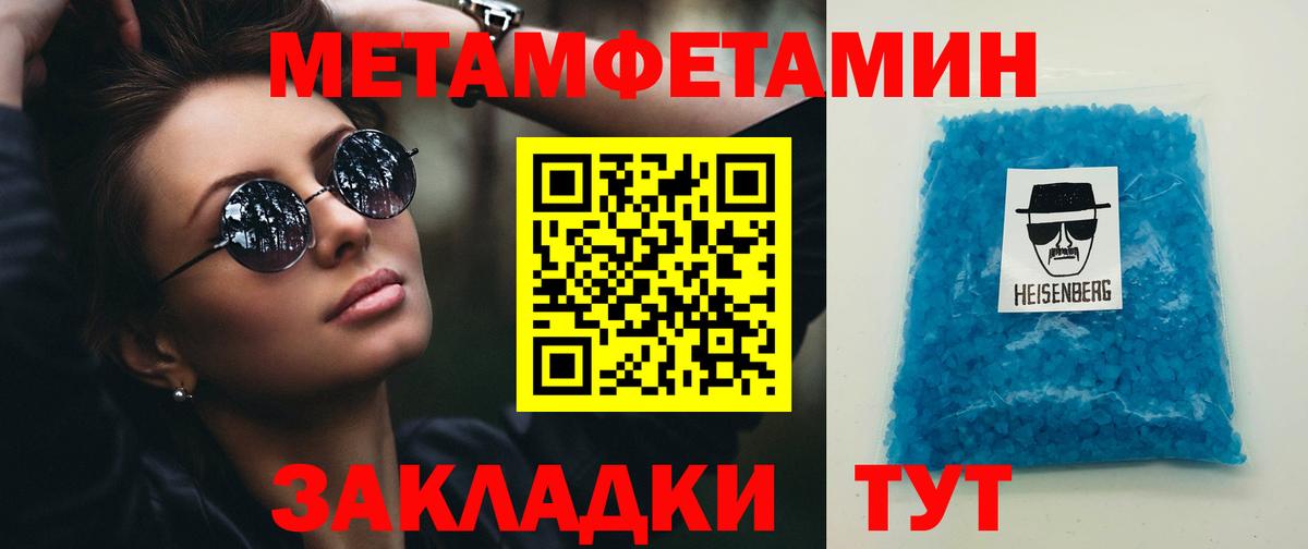 МЕТАМФЕТАМИН Декстрометамфетамин 99.9% Рубцовск