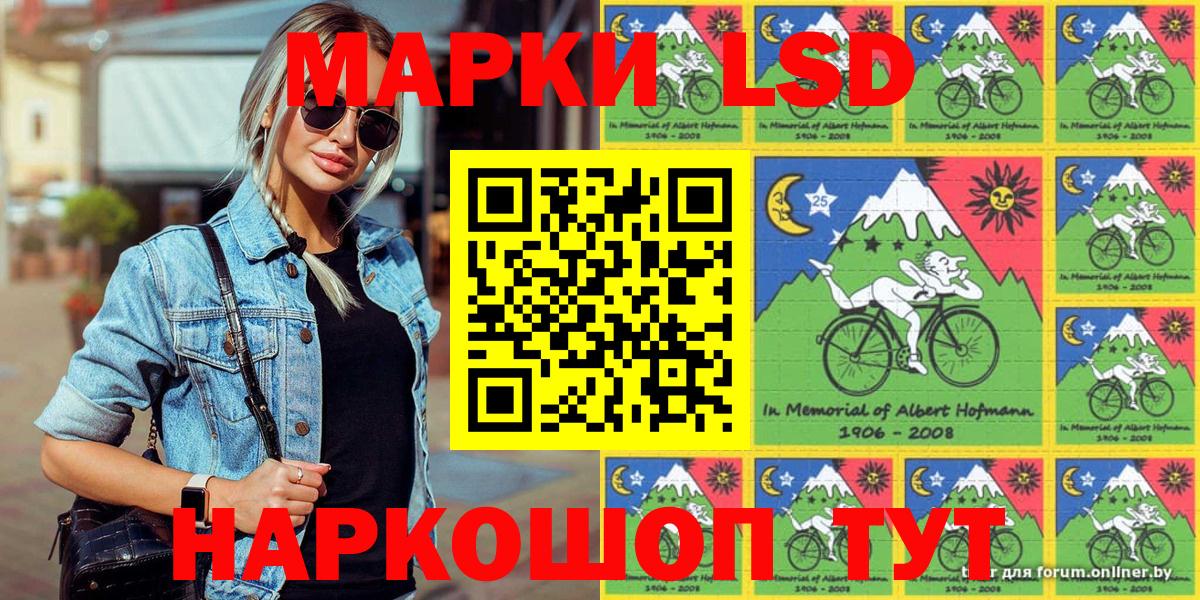 Наркотические марки 1,5мг  Вход с VPN  Рубцовск  Наркотические марки 1,5мг 