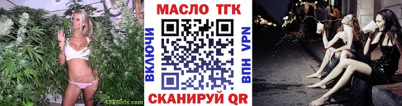 ТГК вейп Рубцовск