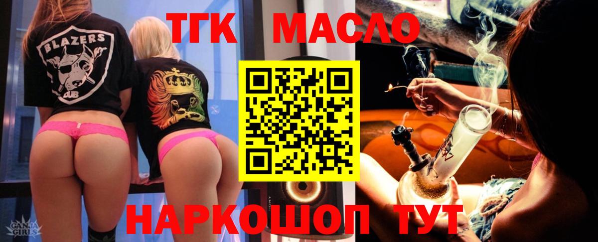 Дистиллят ТГК концентрат Рубцовск
